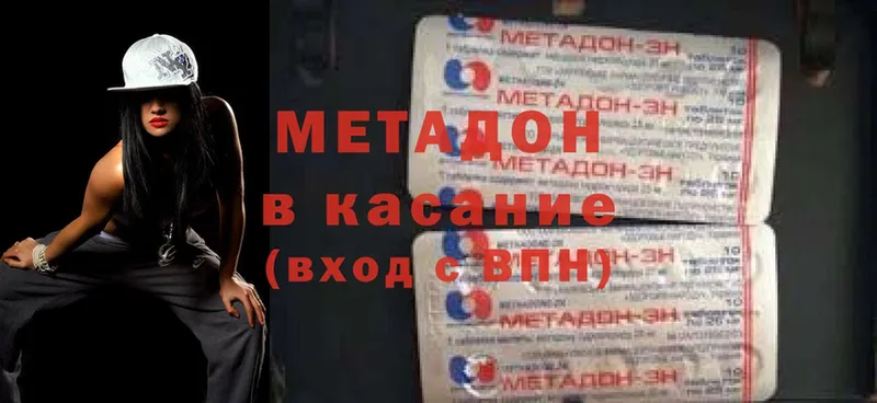 хочу   Звенигород  Метадон кристалл 